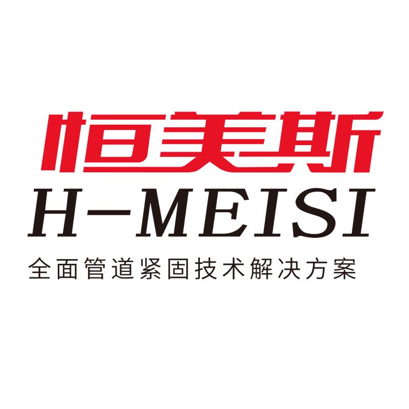 H-MEISI/恒美斯